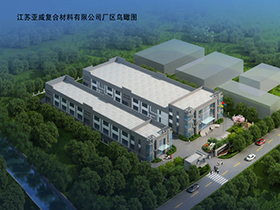 泰興市復(fù)合材料有限公司